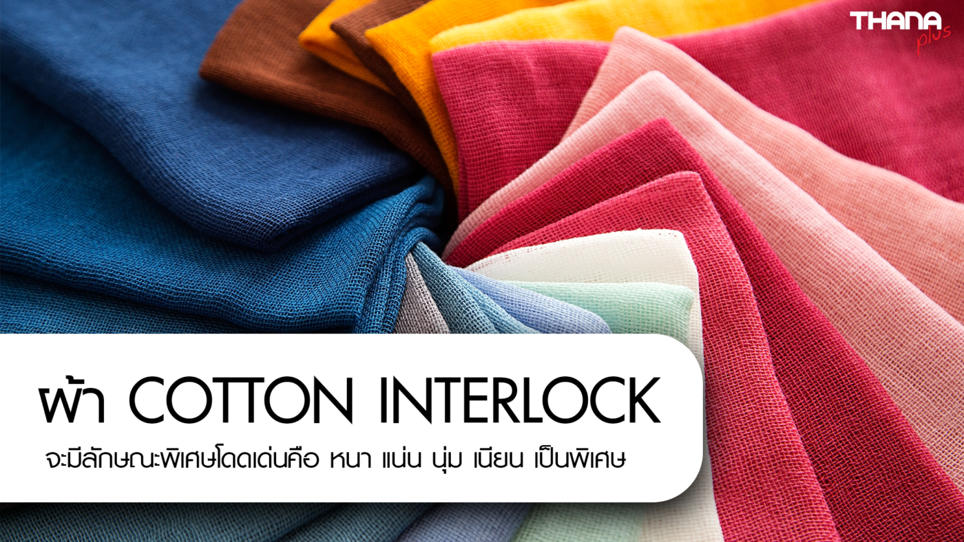 cotton-interlock